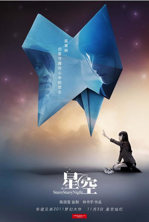 福山平成大学本科毕业证